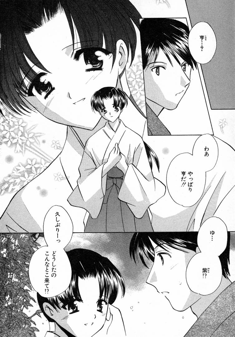 [こうのゆきよ] 七色の蕾