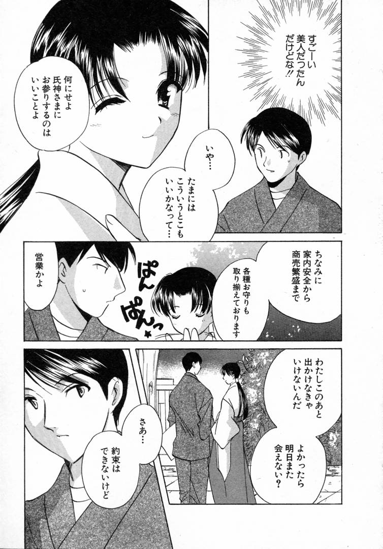 [こうのゆきよ] 七色の蕾