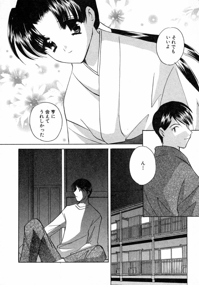 [こうのゆきよ] 七色の蕾