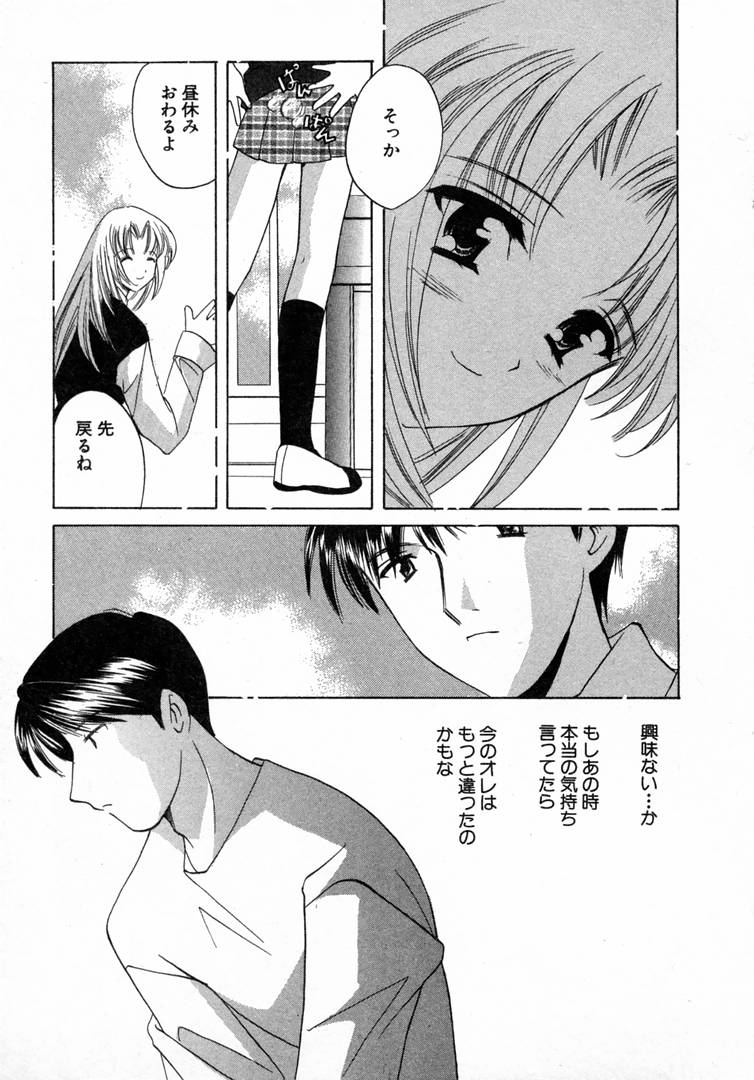 [こうのゆきよ] 七色の蕾