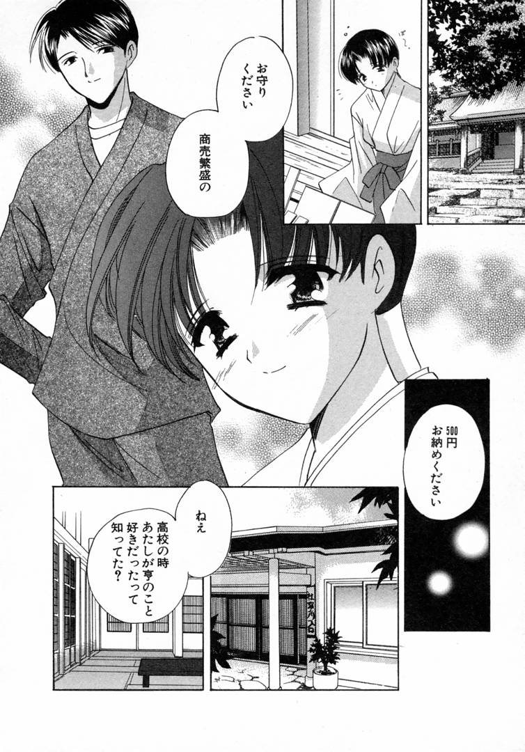[こうのゆきよ] 七色の蕾