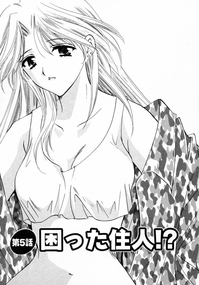 [こうのゆきよ] 七色の蕾