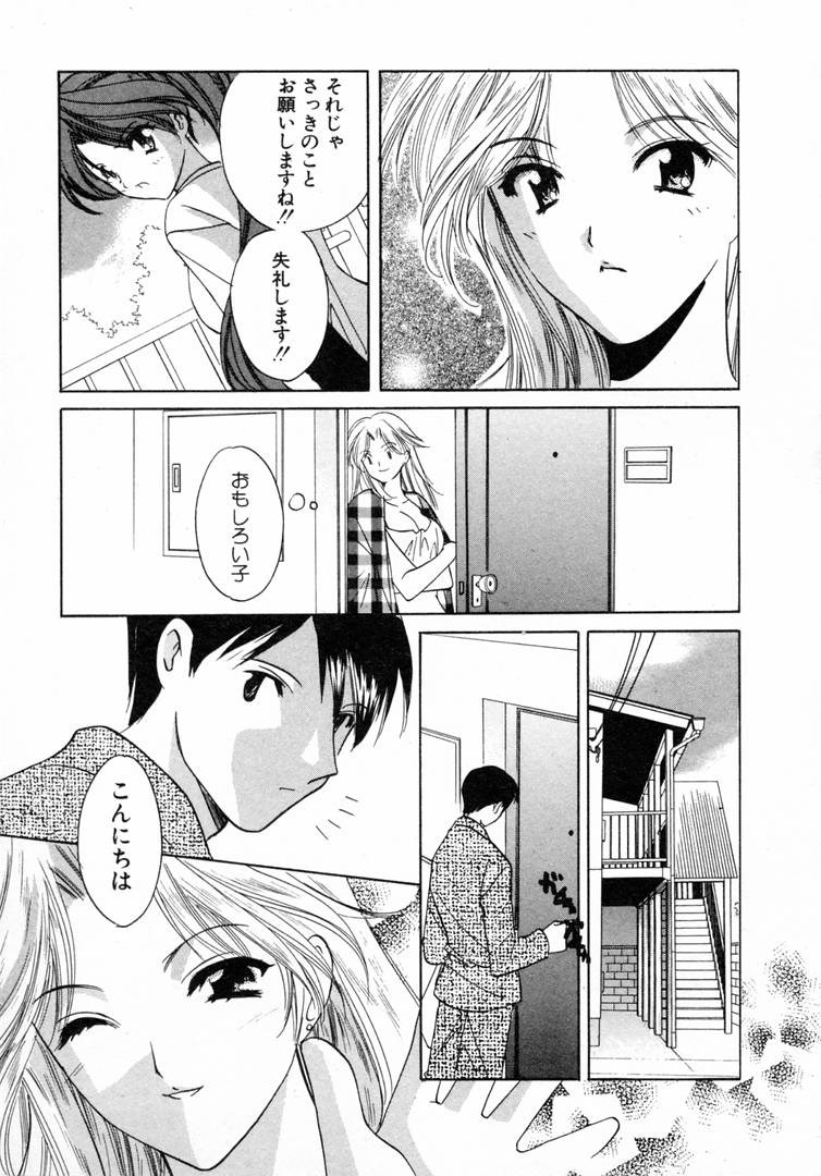 [こうのゆきよ] 七色の蕾