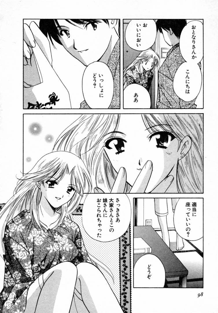 [こうのゆきよ] 七色の蕾