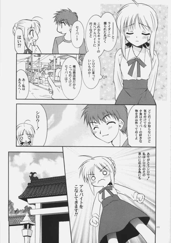 (C69) [C・A・T (森崎くるみ)] Palette (Fate/stay night)