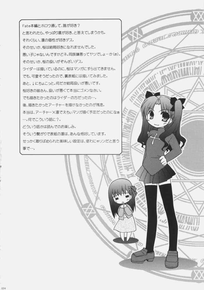 (C69) [C・A・T (森崎くるみ)] Palette (Fate/stay night)