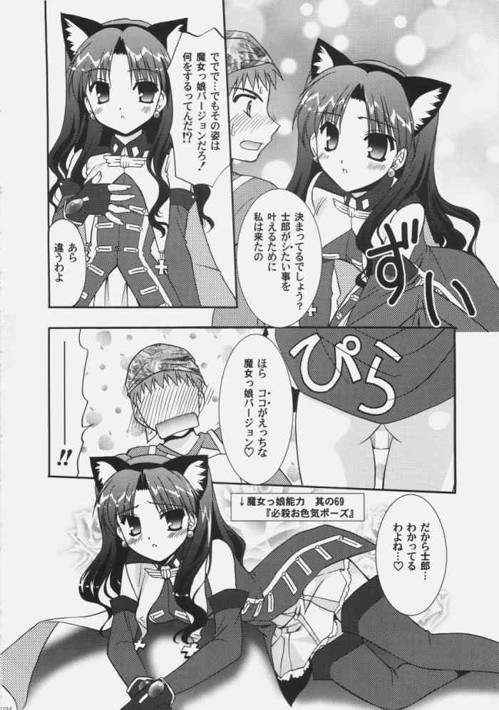 (C69) [C・A・T (森崎くるみ)] Palette (Fate/stay night)