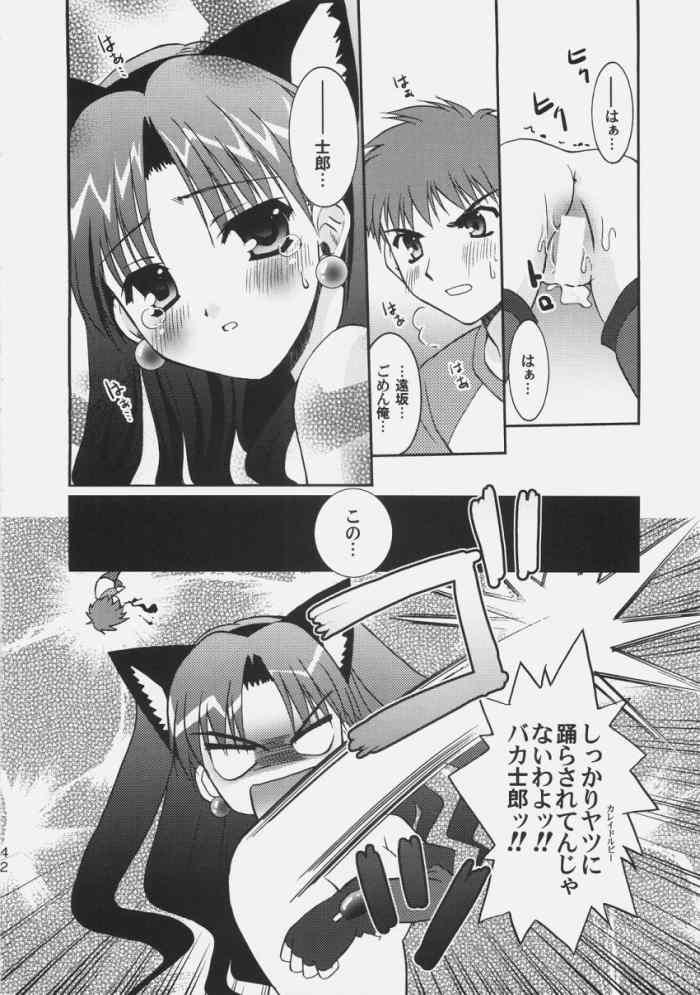 (C69) [C・A・T (森崎くるみ)] Palette (Fate/stay night)