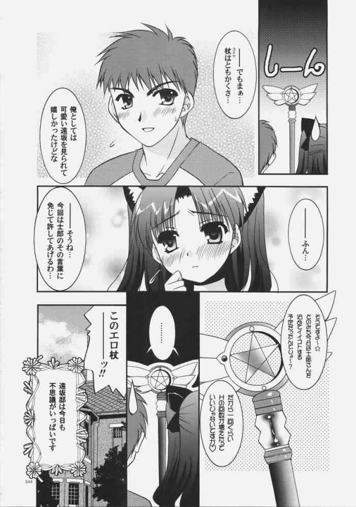 (C69) [C・A・T (森崎くるみ)] Palette (Fate/stay night)