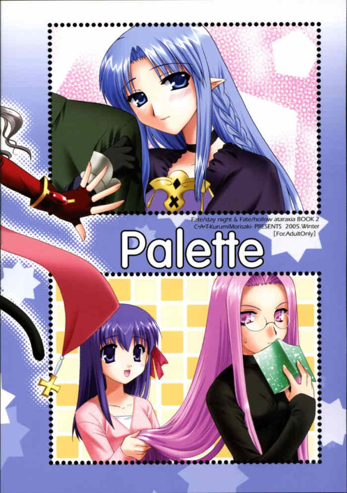 (C69) [C・A・T (森崎くるみ)] Palette (Fate/stay night)