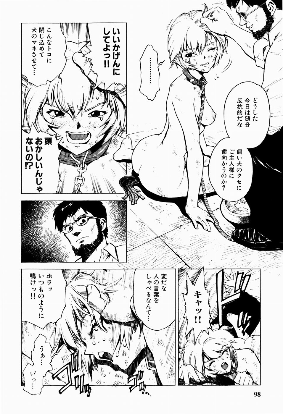 [胃之上奇嘉郎] ブラックマーケット ＋プラス