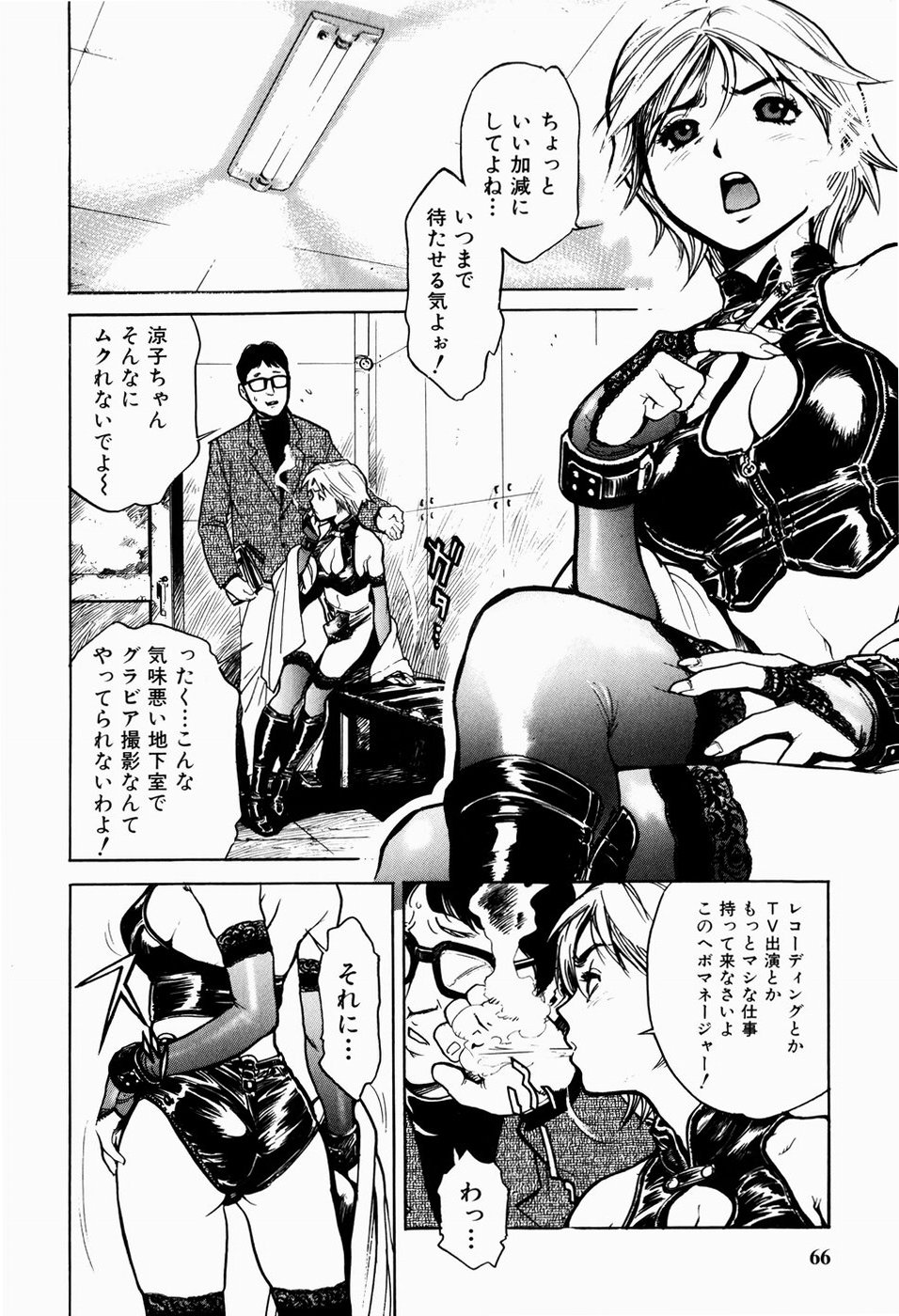 [胃之上奇嘉郎] ブラックマーケット ＋プラス