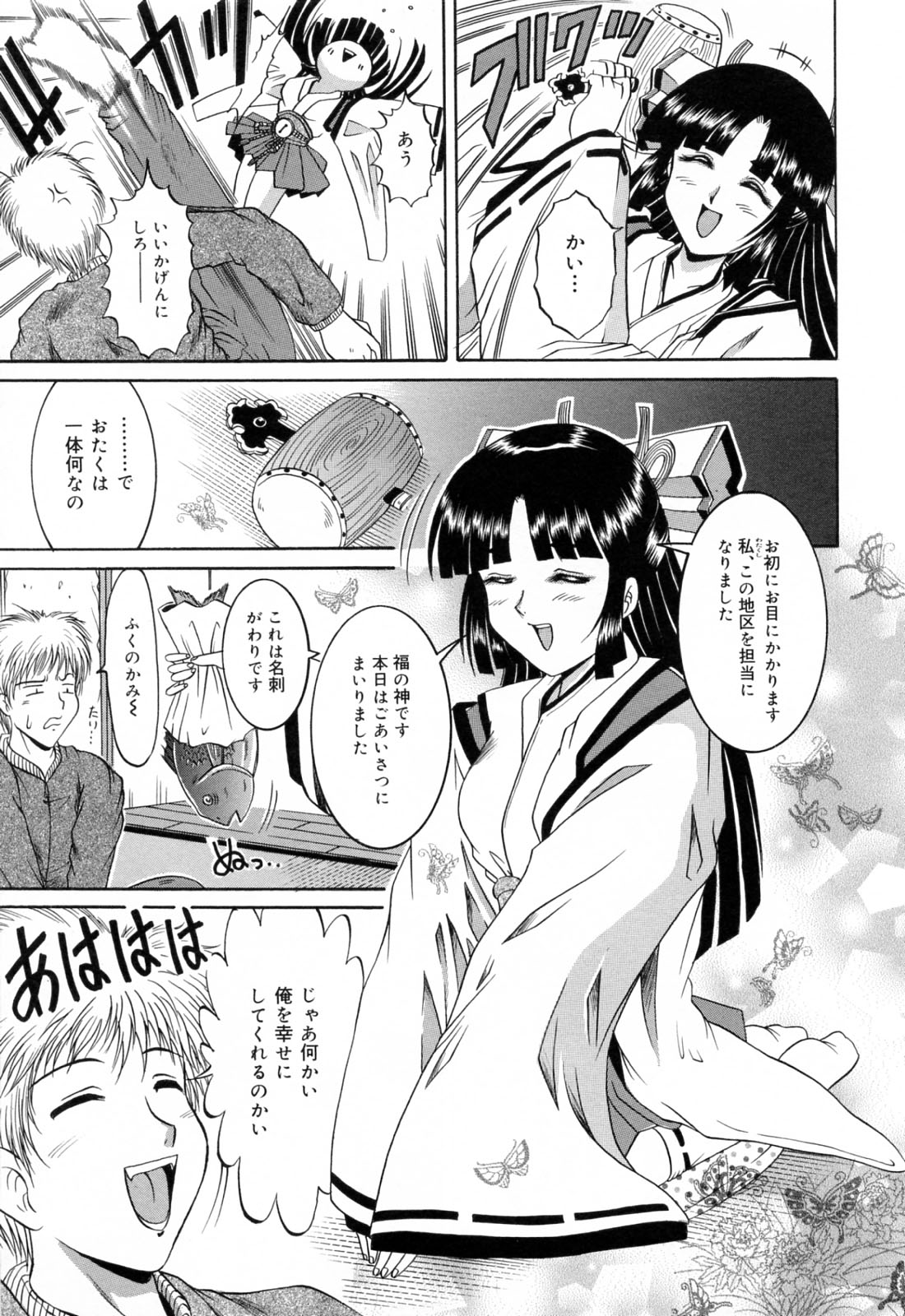 [な～が] 亜熱帯恥宮奇行