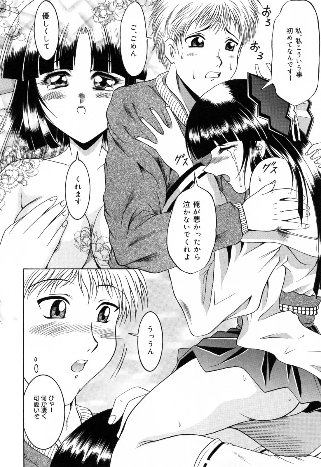 [な～が] 亜熱帯恥宮奇行