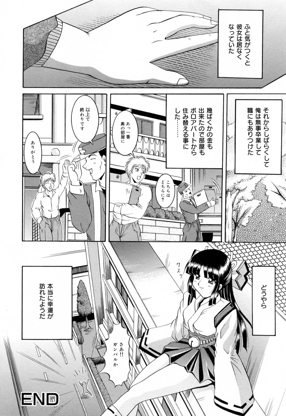 [な～が] 亜熱帯恥宮奇行