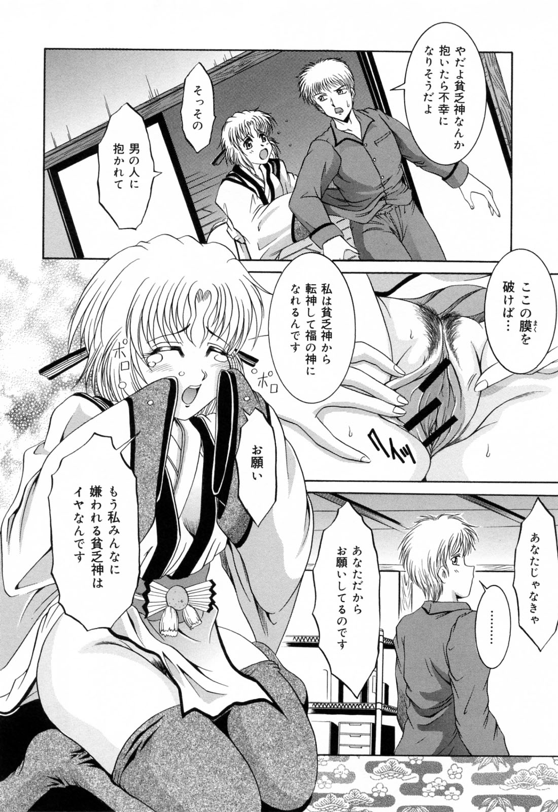 [な～が] 亜熱帯恥宮奇行