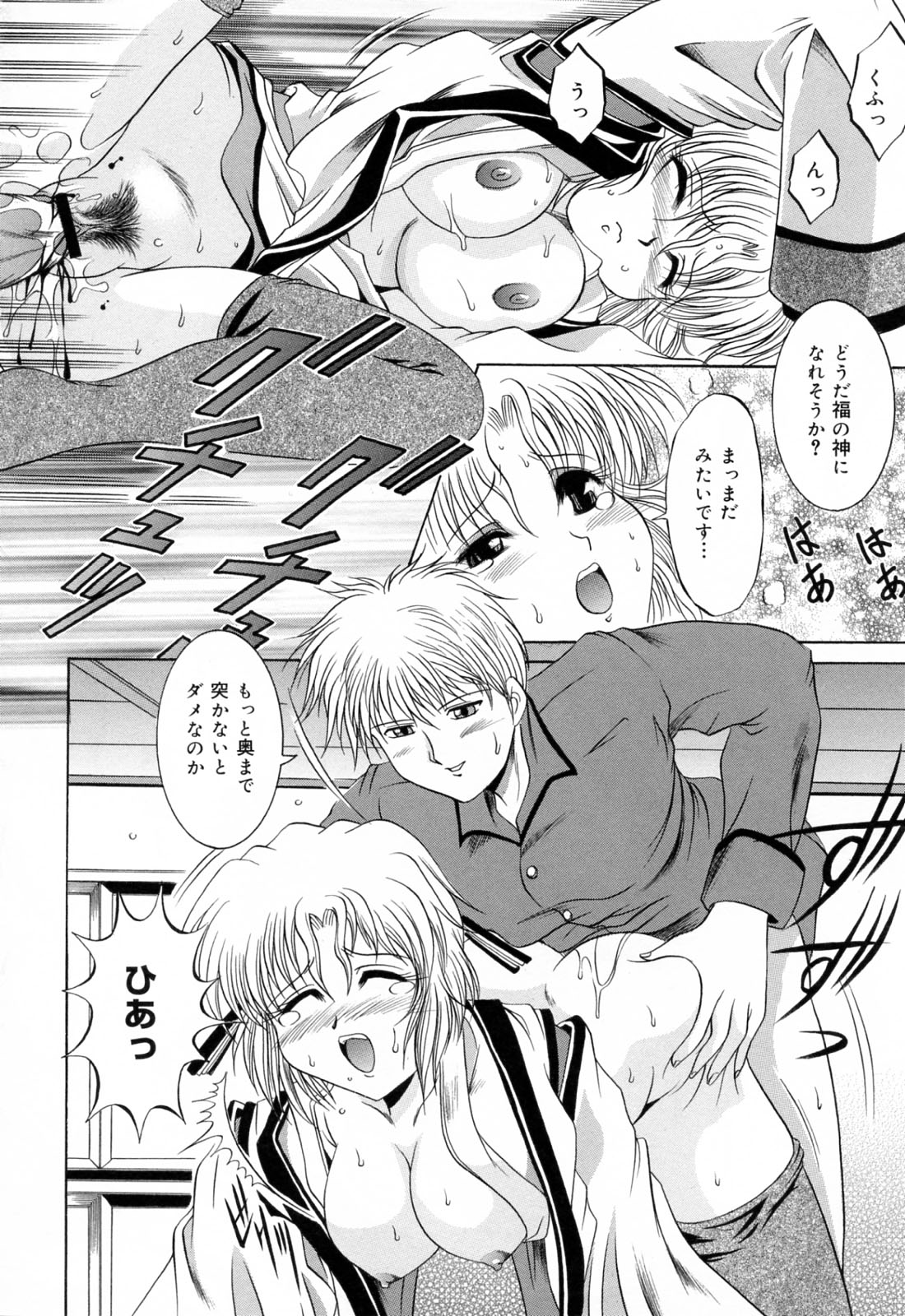[な～が] 亜熱帯恥宮奇行