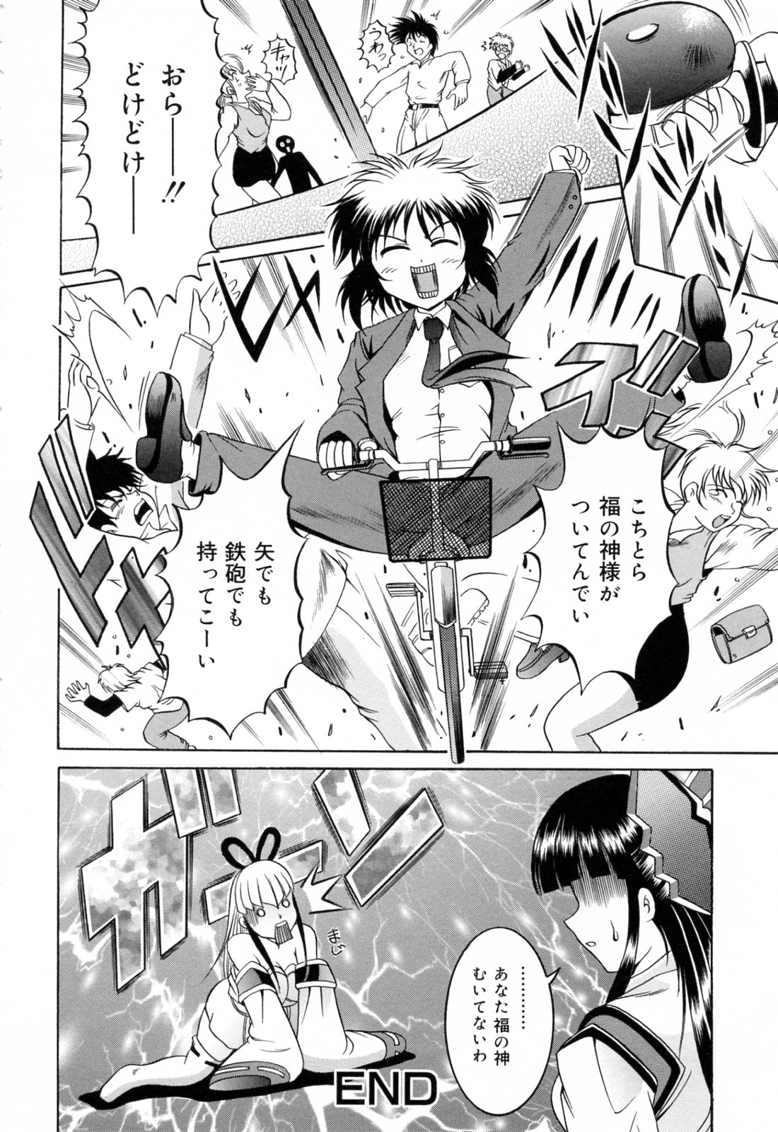 [な～が] 亜熱帯恥宮奇行