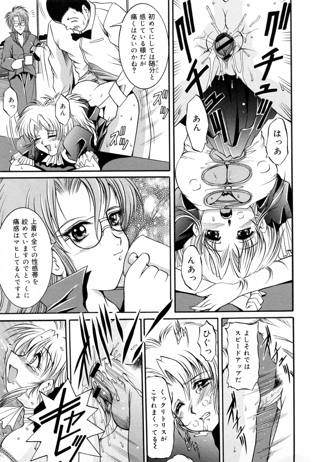 [な～が] 亜熱帯恥宮奇行