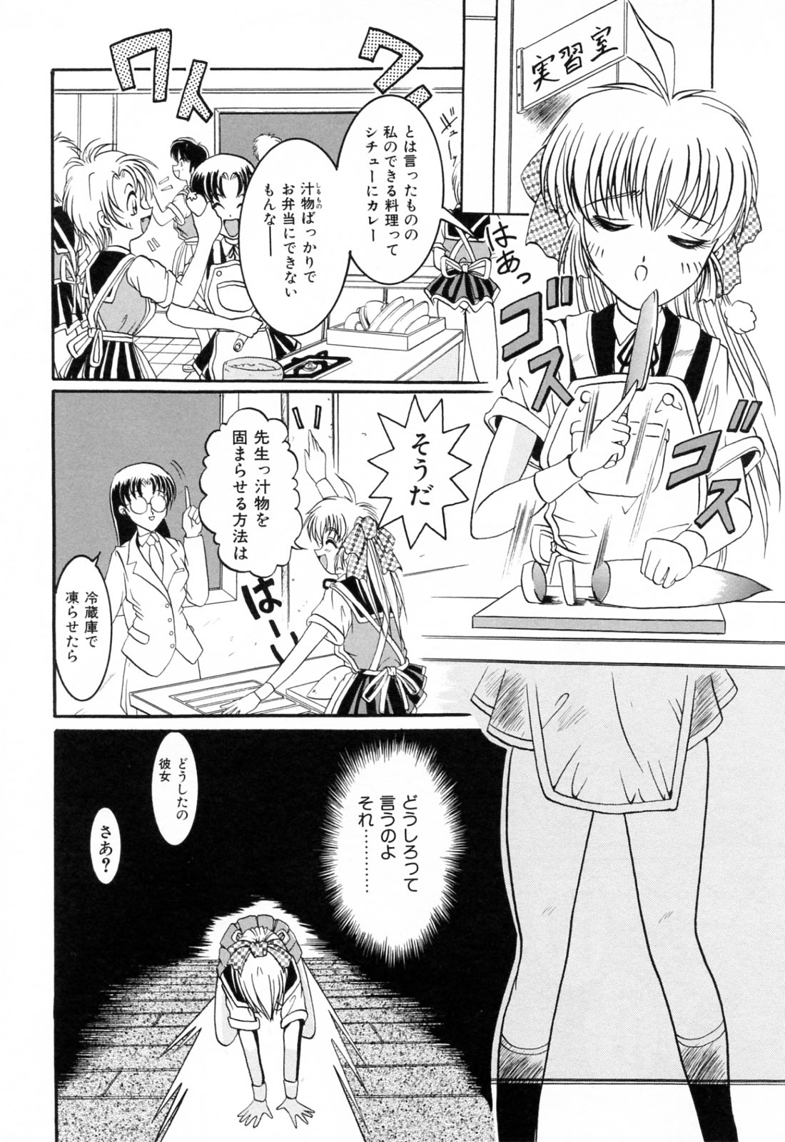 [な～が] 亜熱帯恥宮奇行
