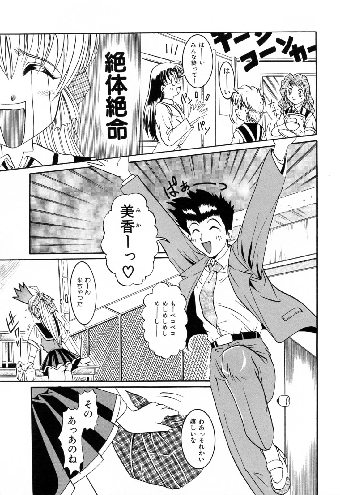 [な～が] 亜熱帯恥宮奇行