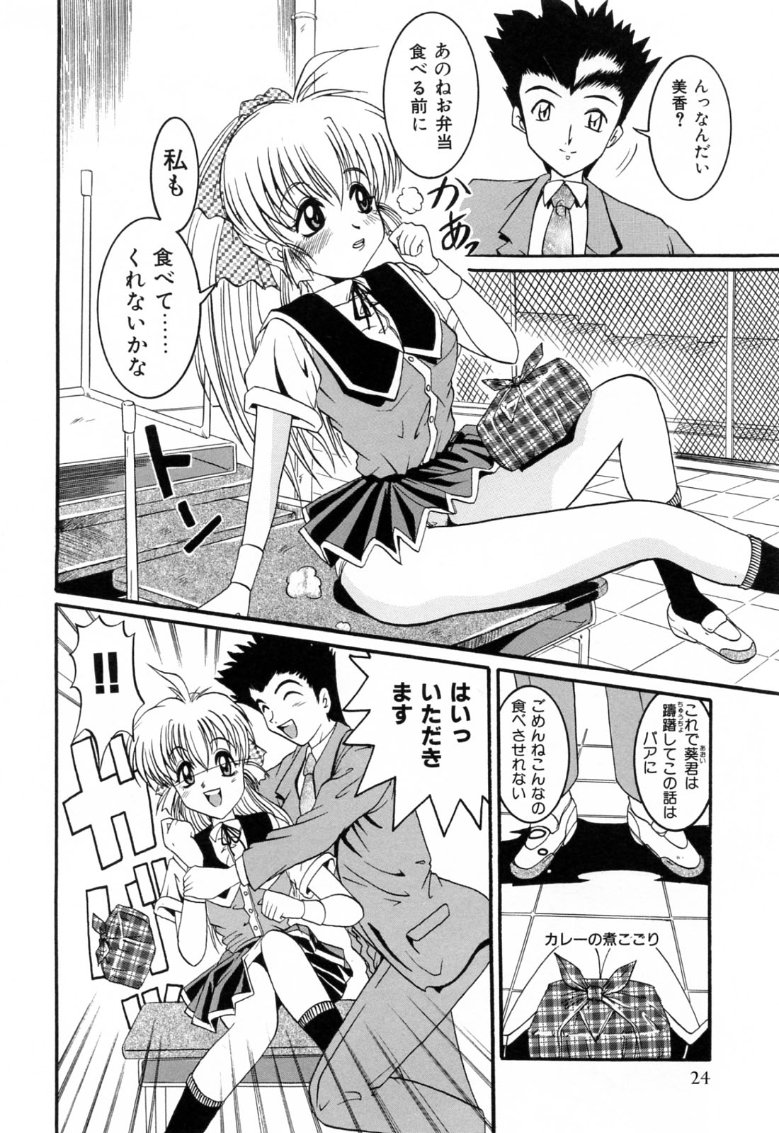 [な～が] 亜熱帯恥宮奇行