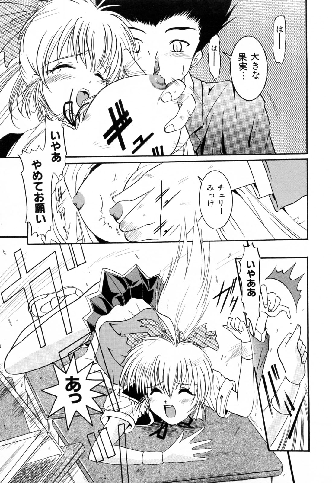 [な～が] 亜熱帯恥宮奇行