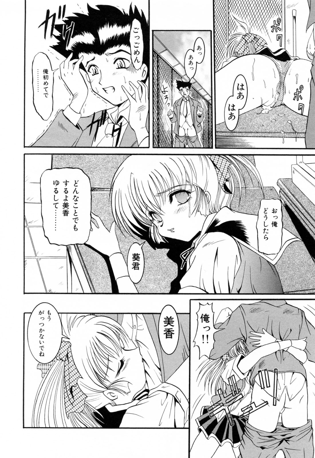 [な～が] 亜熱帯恥宮奇行