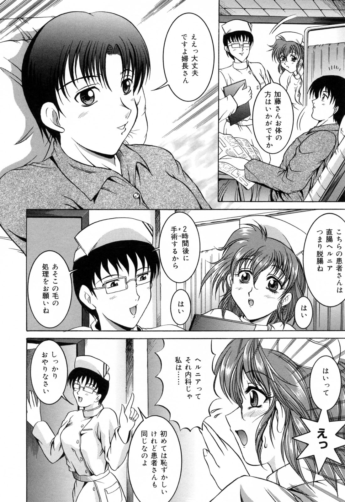 [な～が] 亜熱帯恥宮奇行