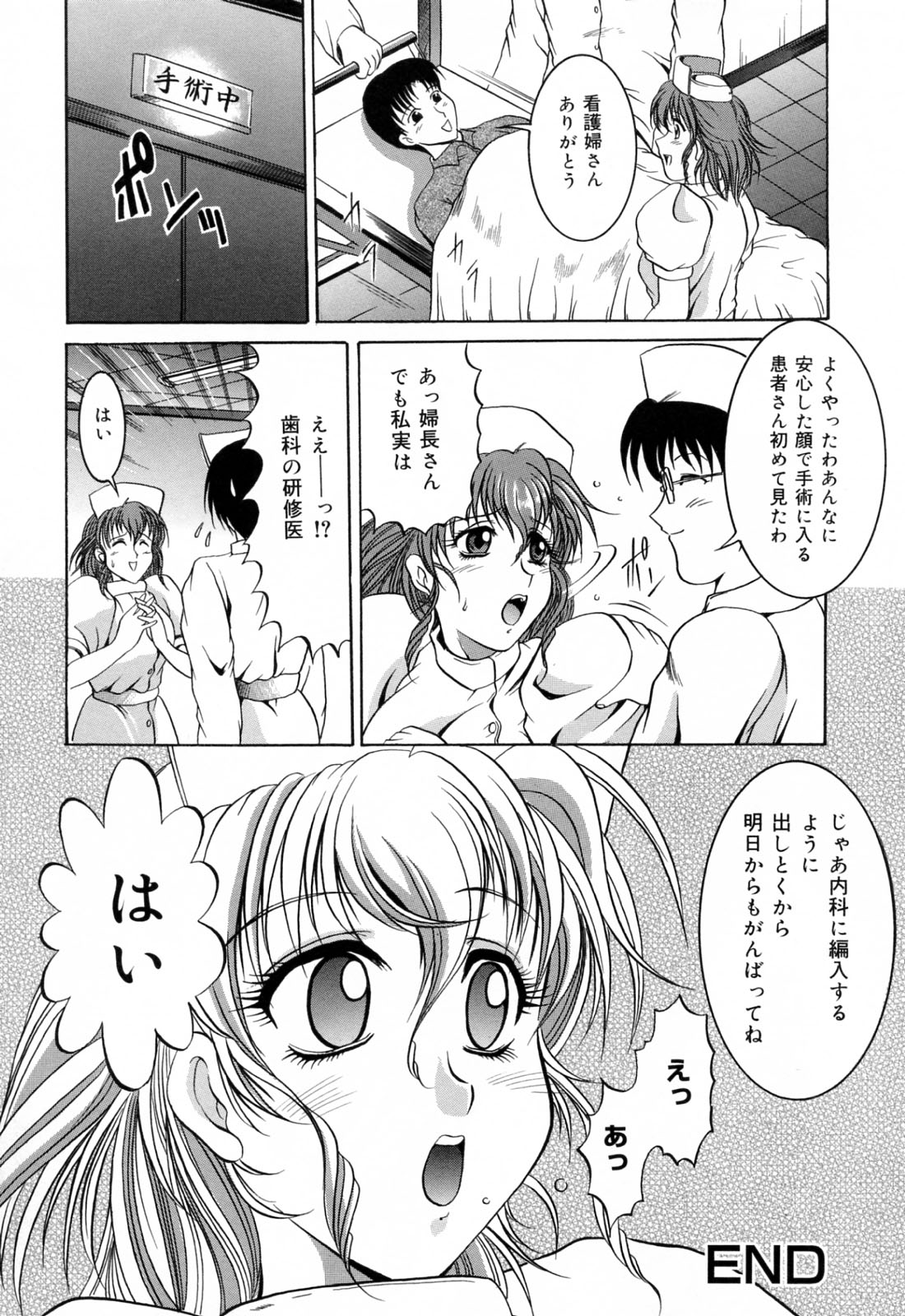 [な～が] 亜熱帯恥宮奇行