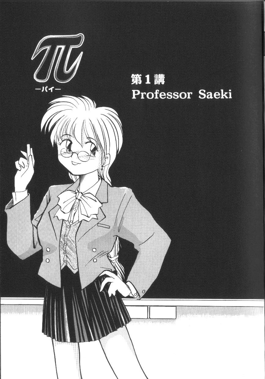 [RaTe] π －パイ－