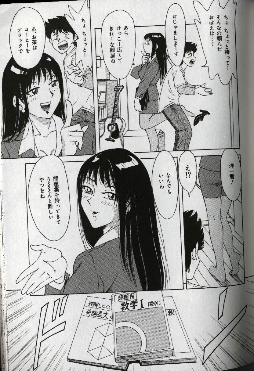 [ちゃんぽん雅] おねーさん天国