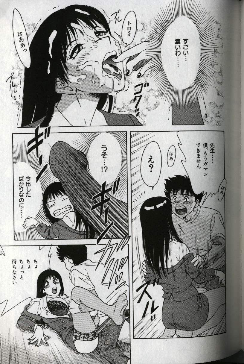 [ちゃんぽん雅] おねーさん天国