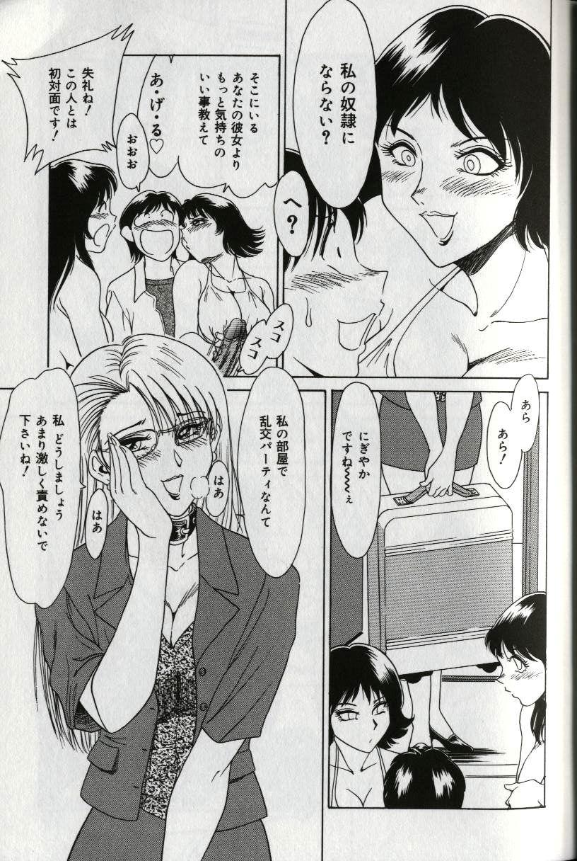 [ちゃんぽん雅] おねーさん天国