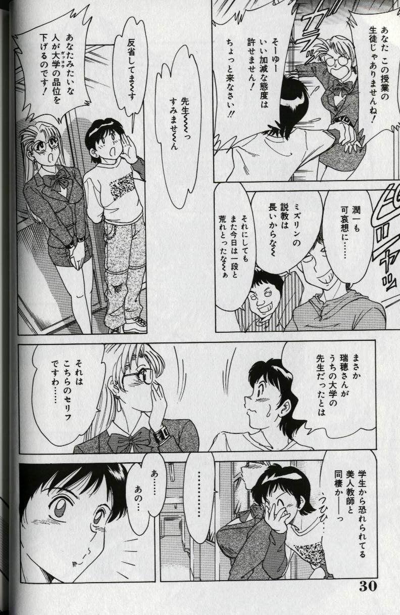 [ちゃんぽん雅] おねーさん天国