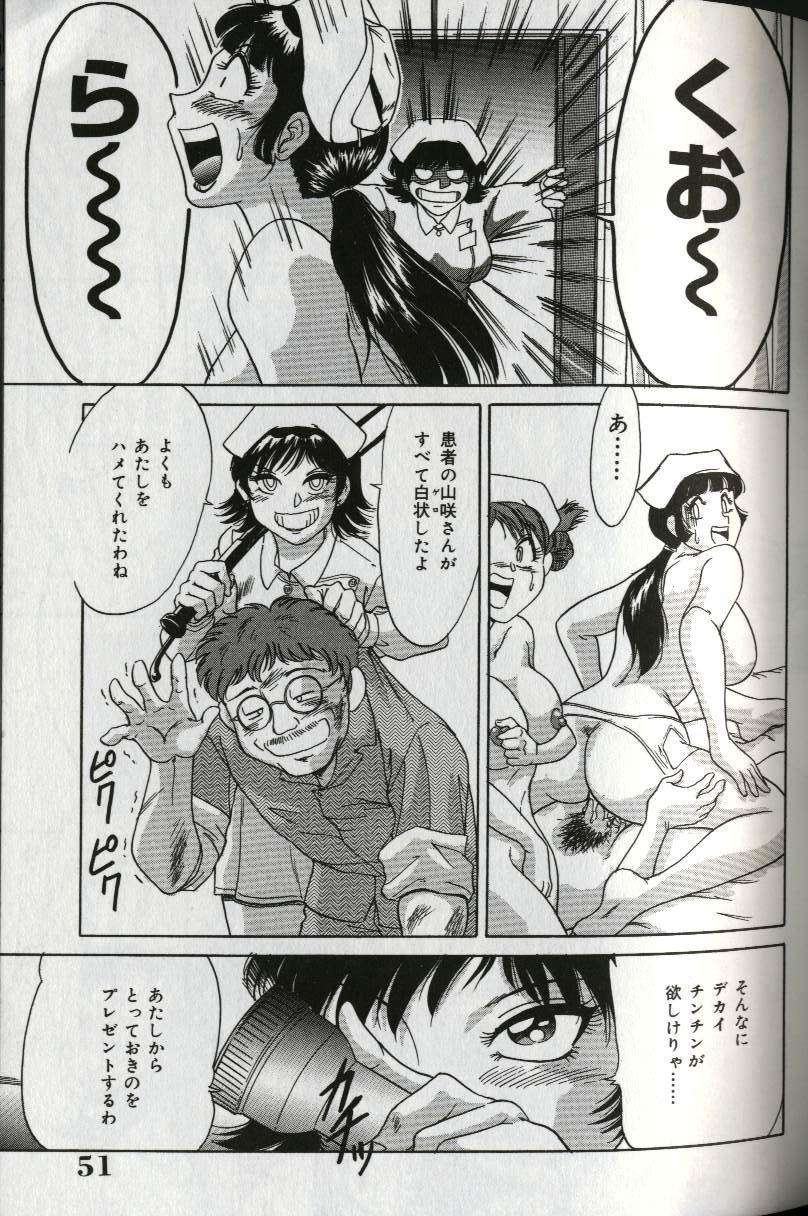 [ちゃんぽん雅] おねーさん天国