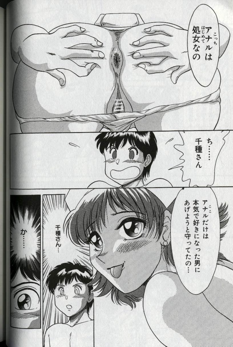 [ちゃんぽん雅] おねーさん天国