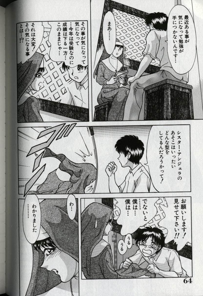 [ちゃんぽん雅] おねーさん天国