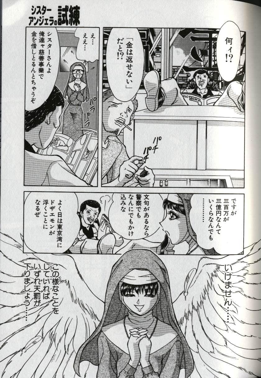 [ちゃんぽん雅] おねーさん天国