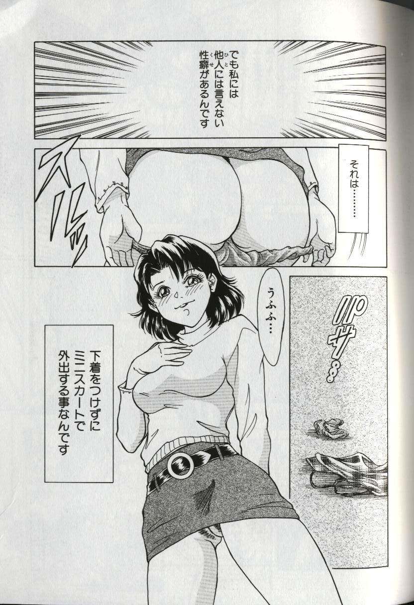 [ちゃんぽん雅] おねーさん天国