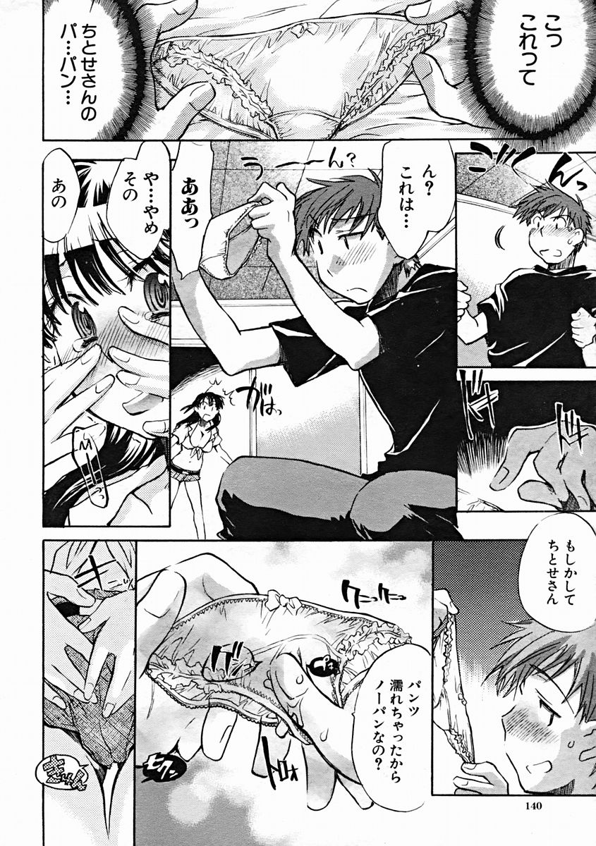 COMIC MUJIN 2004年10月号