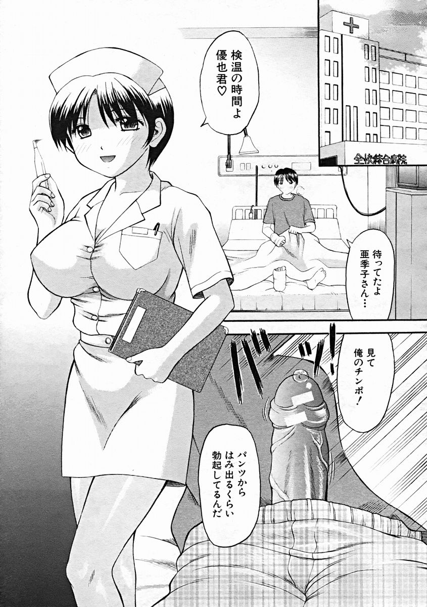 COMIC MUJIN 2004年10月号