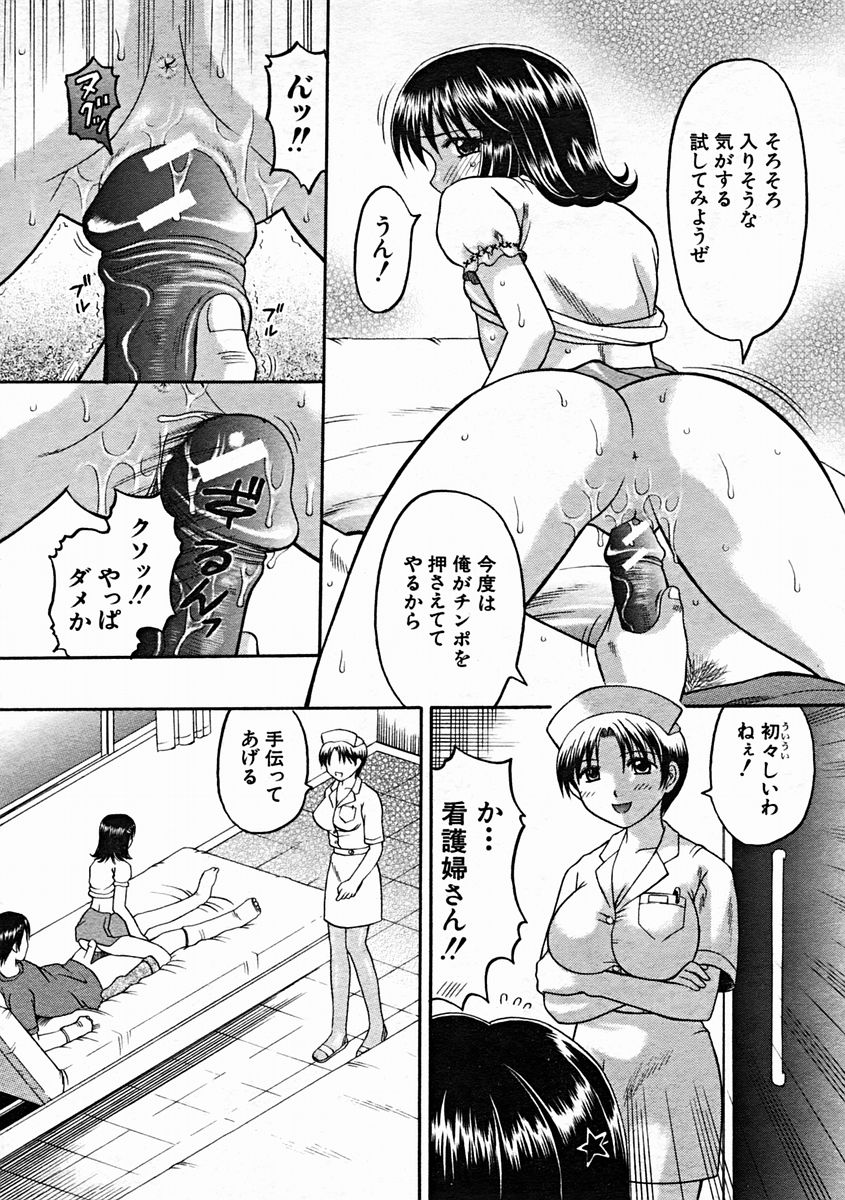 COMIC MUJIN 2004年10月号