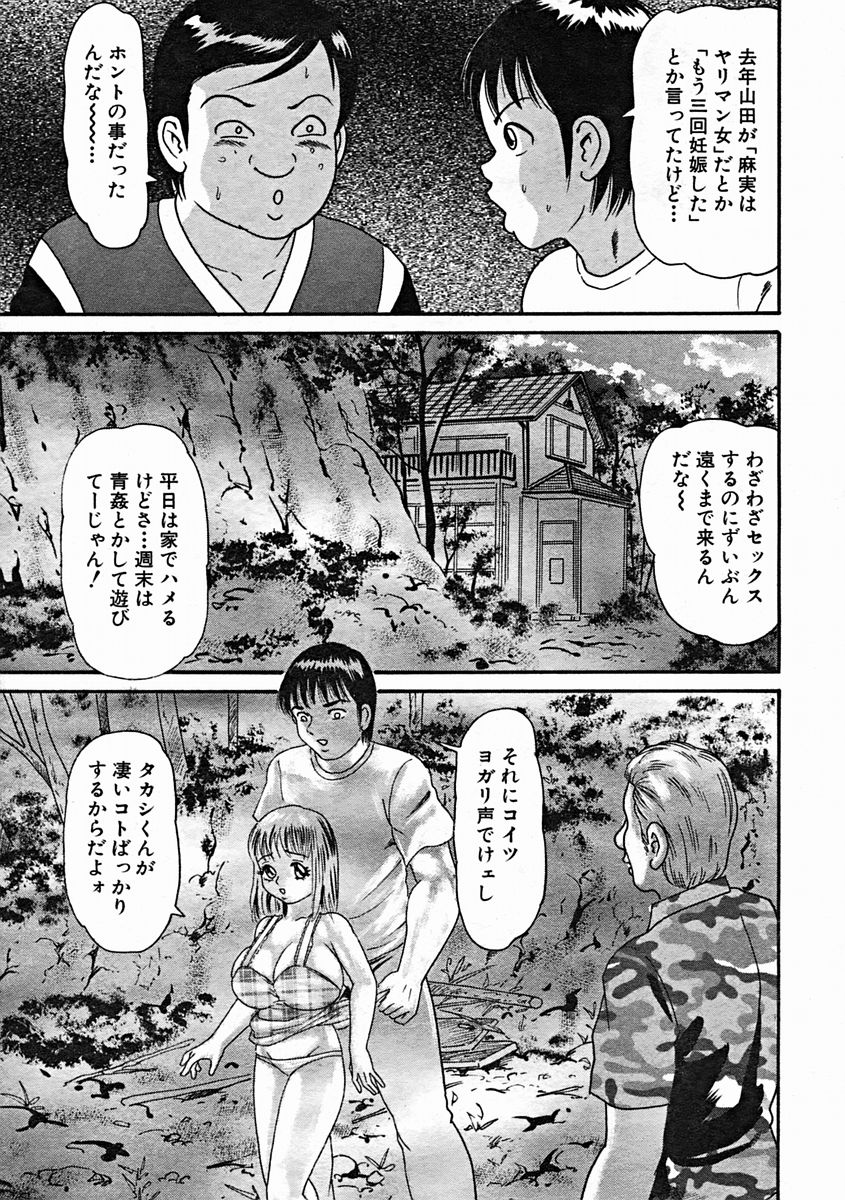 COMIC MUJIN 2004年10月号
