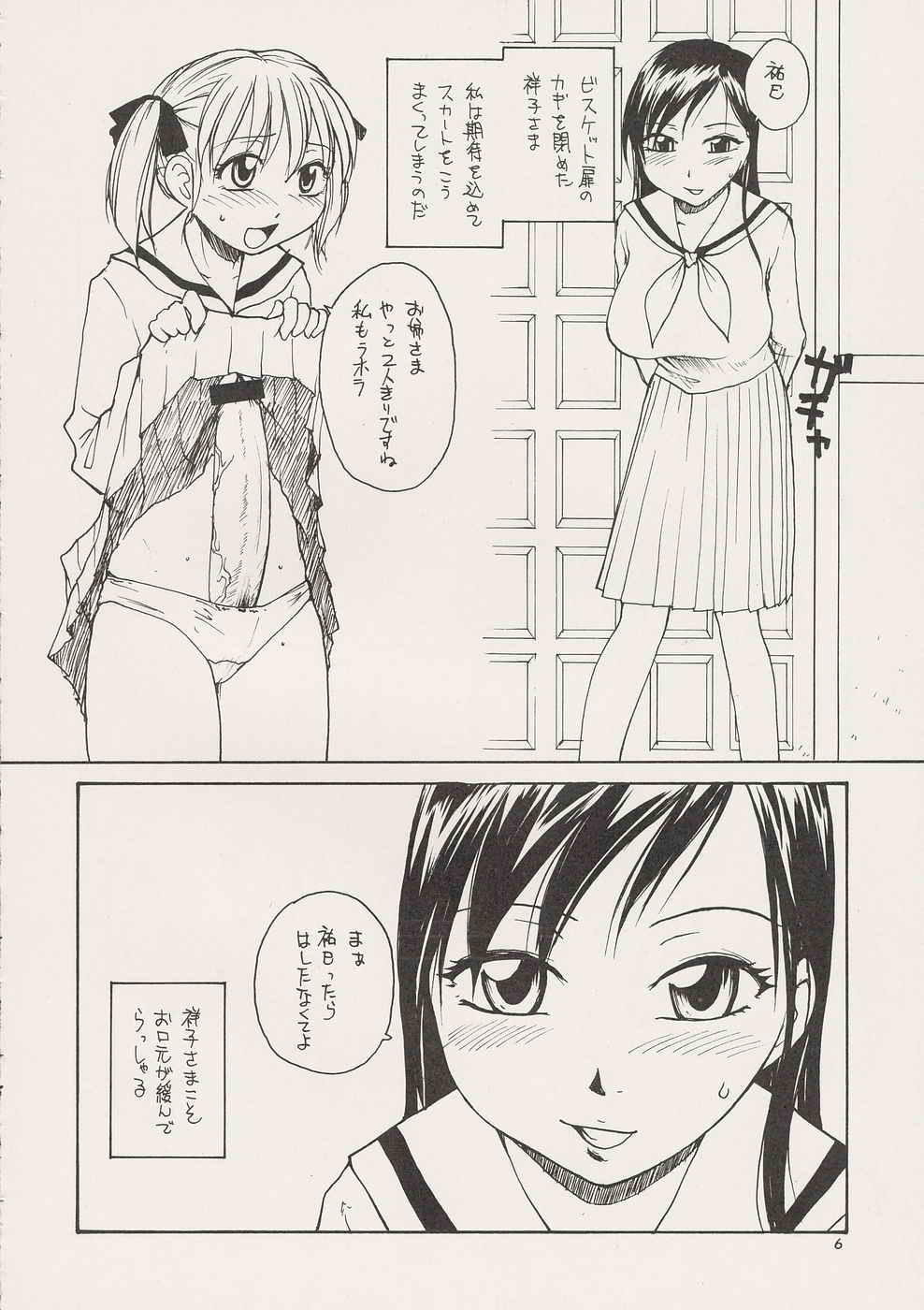 (CR35) [B5同盟 (RaTe)] マリア様がPをみてる2 (マリア様がみてる)