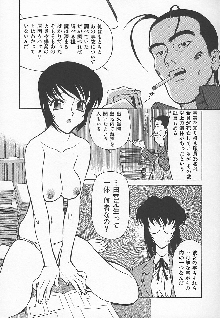 [清水清] 先生の艶黒子 1