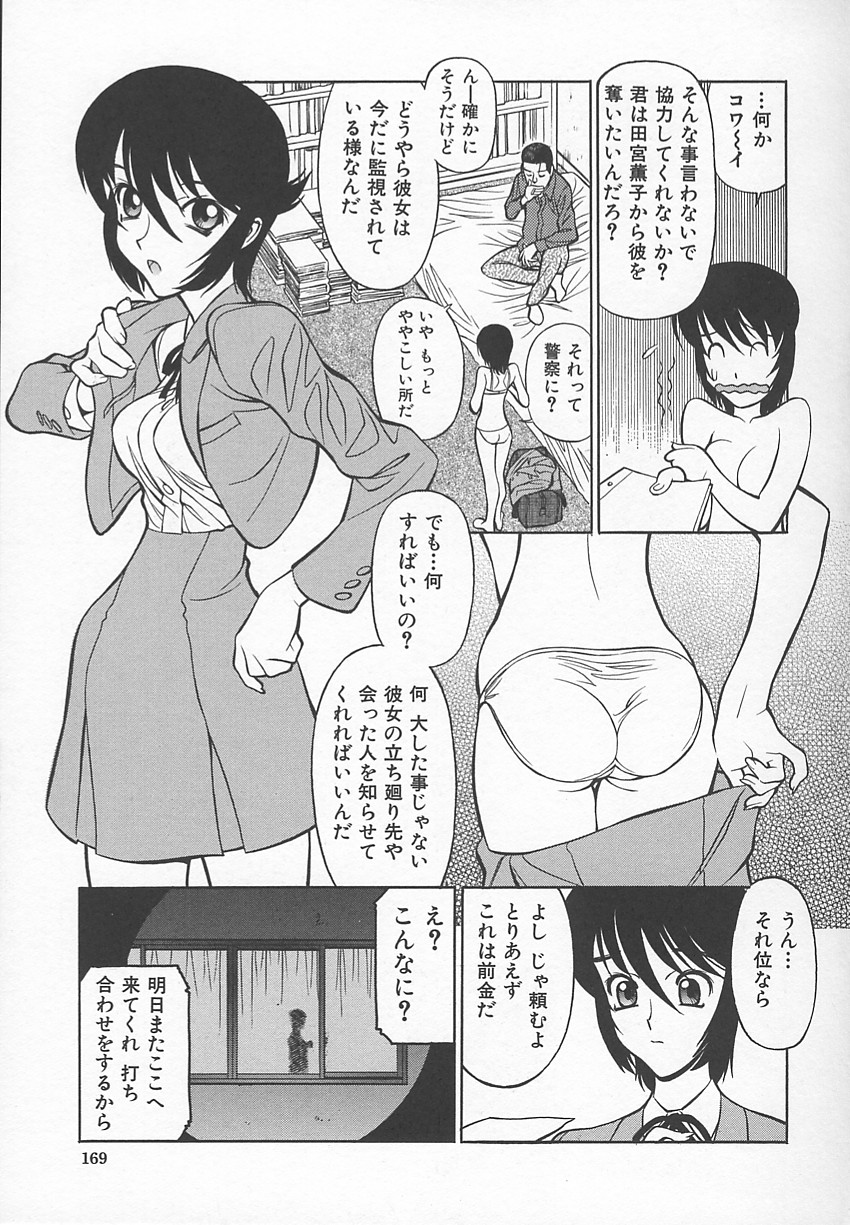 [清水清] 先生の艶黒子 1