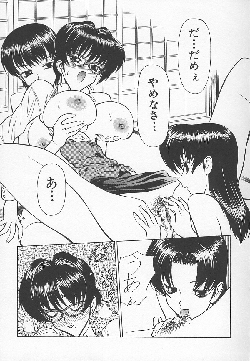 [清水清] 先生の艶黒子 1