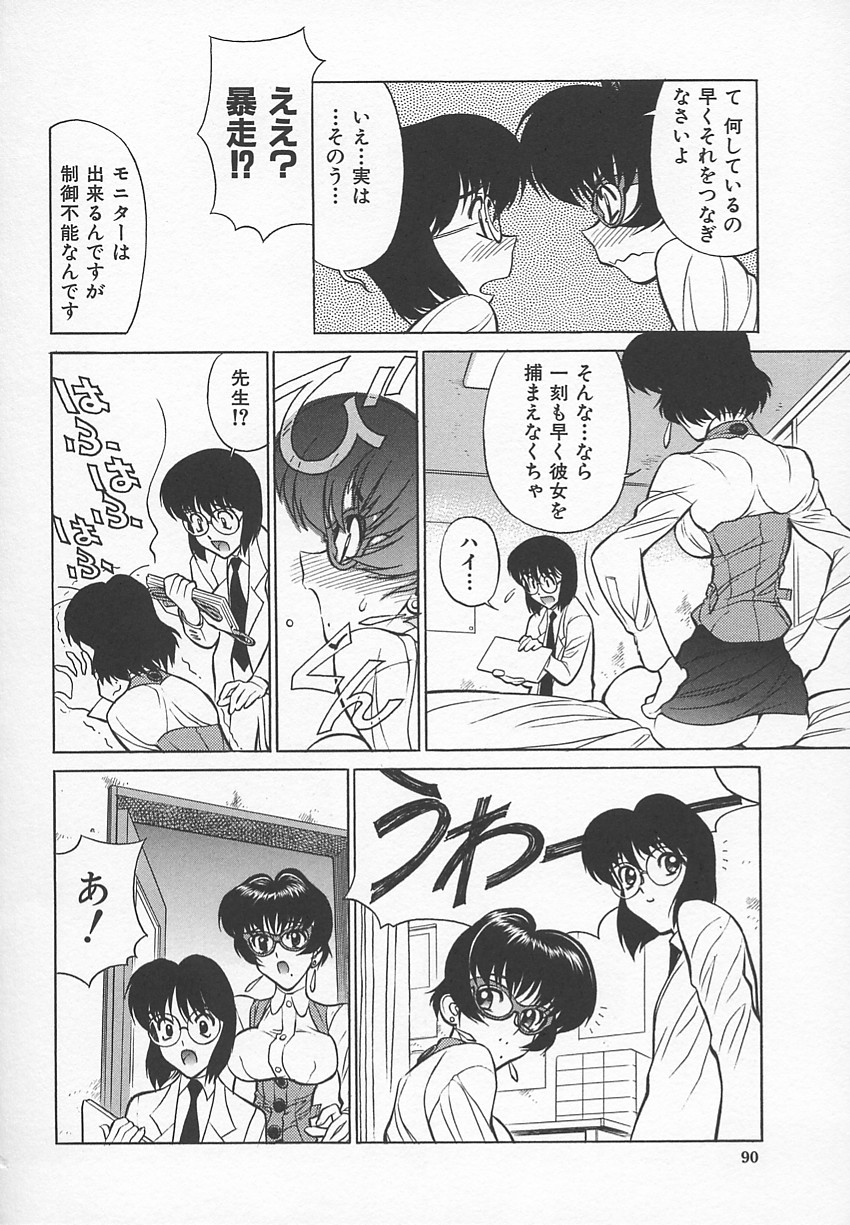 [清水清] 先生の艶黒子 1