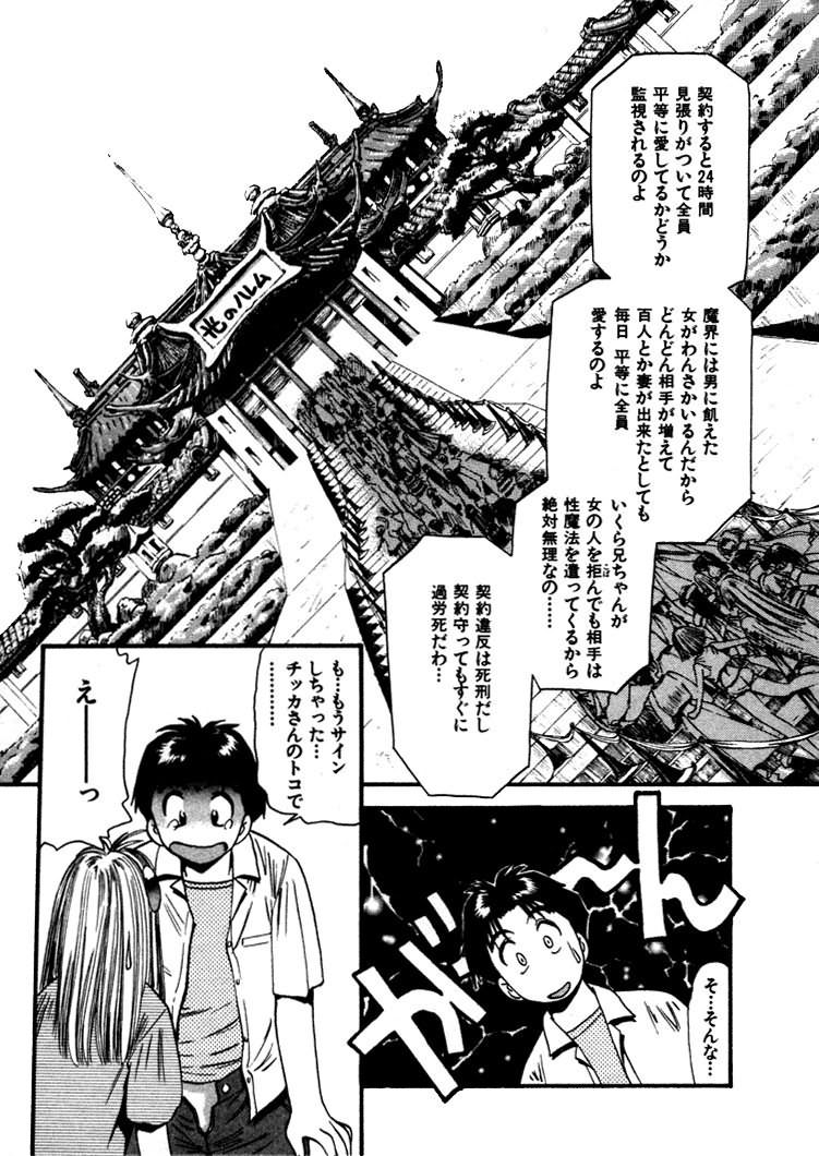 [えのあきら] FLYING TEAPOT フライングティーポット